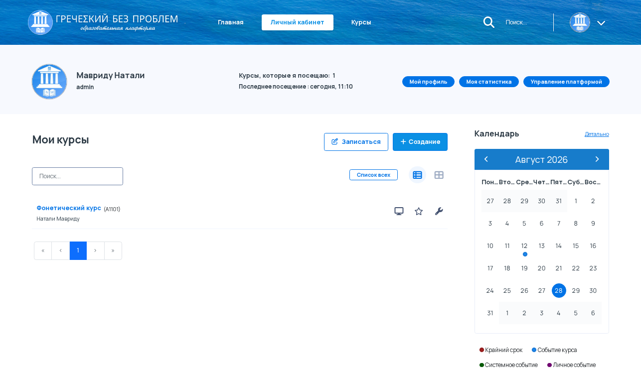 скриншот платформы