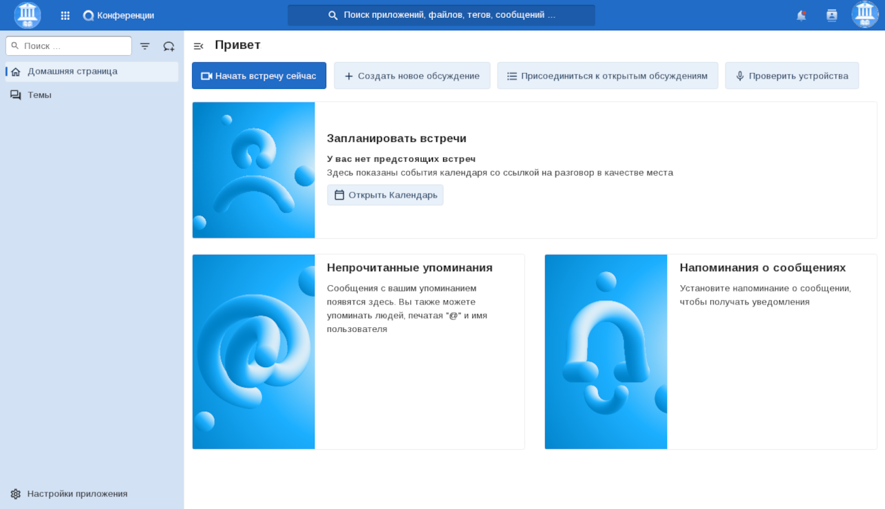 скриншот платформы